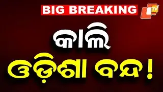 Congress to Support Odisha Bandh Call Given by Nabanirman Krushak Sangathan