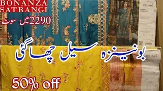 Bonanza summer sale 50% off || Bonanza satrangi sale today