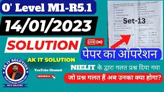 O LEVEL M1-R5.1 ANSWER KEY 14 JANUARY 2023 | EASY PAPER | 100% SOLUTION M1R5 पेपर का सबसे सटीक हल