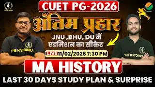CUET PG 2026 MA History &ndash; अंतिम प्रहार! Last 30 Days Powerful Study Plan + Surprise 🎯