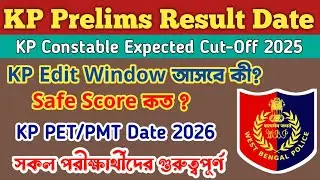 ⚡KP Prelims Result Date 2026 | KP Cons Edit Window আসবে? KP Constable Prelims Cut-Off | KP result