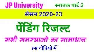 JP University Part 3 Pending Result 2020-23 will be corrected like this | jpu part 3 pending resu...