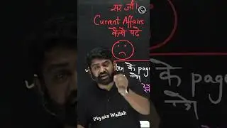 Current Affairs कैसे पढ़े? 🤔