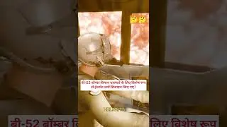 ​B-52 बॉम्बर पायलट क्यों पहनते थे अजीब हेलमेट?#B52bomber #nuclearsecurity  #defensetechnique #viral