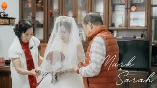 :: 婚禮錄影 :: Mark & Sarah :: 文定迎娶午宴 // SDE快剪快播精修版 // 台中儷宴會館