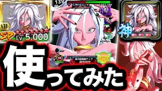 【ライジングカウンター無視】超強化された21号(善)を使ってみたら面白すぎたwww【ドラゴンボールレジェンズ】【DRAGONBALL LEGENDS】【ゲーム実況】