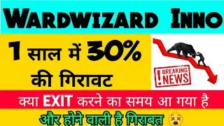 Wardwizard innovation । wardwizard innovation share। wardwizard share latest news।