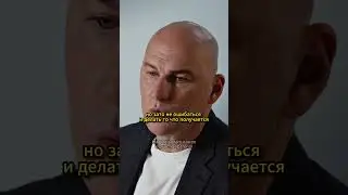Главное условие для развития человека | Радислав Гандапас