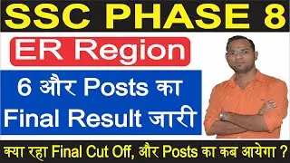 SSC Selection Post Phase 8 Final Result ER Region Phase 8 Final Cut Off Analysis Phase 8 Latest News