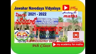navodaya vidyalaya 9th class admissions notification