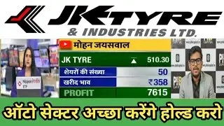 Jk tyre share latest news | jk tyre share q3 results | jk tyre share dividend | jk tyre share price