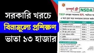 TSIP প্রকল্পের সহায়তায় RPL পদ্ধতিতে অ্যাসেসমেন্ট সম্পূর্ণ ফ্রিতে