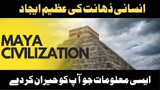 Maya Civilization | Maya Tehzib | ancient history | super long calendar | informative videos | reels