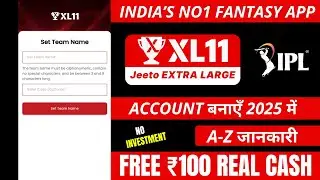 xl11 fantasy app | xl11 me login kaise kare | xl11 account kaise banaye
