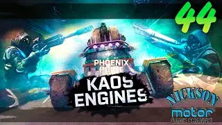 44.Phoenix Point. Kaos Engines. Легенда. Патч Hastur.