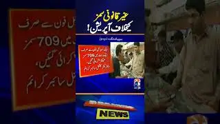 Lahore High Court Orders Blocking of SIMs Used in Illegal Cases - Breaking News - Geo News
