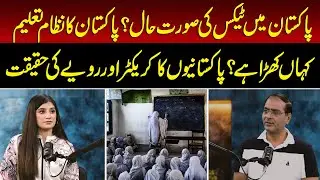 Tax System in Pakistan | Education Crisis & Reality of Public Behavior | Tv Today Digital