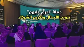 حملة 