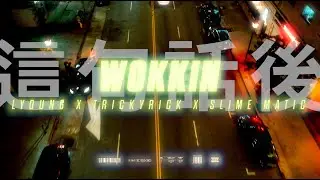 LYoung x TrickyRick x Slimematic - Wokkin (Official Video)