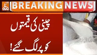 Big increase in Sugar prices | Breaking News | GNN