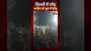 PM Modi के बयान पर बोले Rajendra Rathore | Loksabha Election 2024 | BJP | Churu | Devendra Jhajharia