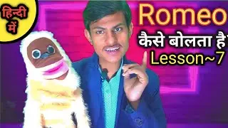 राज सोनी का  रोमियो कैसे काम करता है part ~7 |