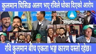 Today news | nepali news today | mukhe khabar | nepali khabar | today nepali latest news