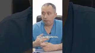 Диабет 2 типа #здоровье #шишонин #диабет