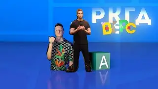 РКГД ВЕРС: интро 2 сезона