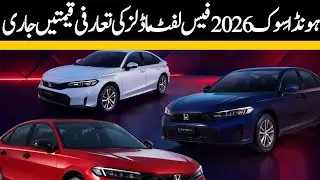 Introductory prices of Honda Civic 2026 facelift models continue
