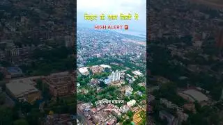 nepal news | high alert bihar | protest | bihar news | #news #biharnews #bihar #nepal #bihaplrpolice