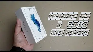 Всем iPhone 6S, пацаны! Распаковка NEW SEALED айфона с Ebay в 2018 году.