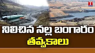 Coal Production Stops Due to Heavy Rains In Kakatiya Khani Open Cast Sector |Jayashankar Bhupalpally