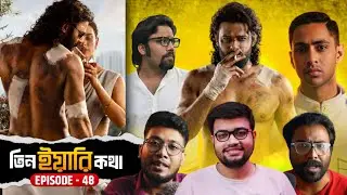 TYK EP-48💥🤯 SPIRIT POSTER🔥VANGA Toxic লোক? IKKIS PROPAGANDA MOVIE?