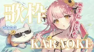 【KARAOKE/singing】歌枠！リクエスト待ってます♪【MorinoMerun】