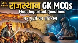 Rajasthan History MCQs | Government Exams | AI Study Rajasthan GK | Most Important Questions 2026