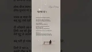 nepali poem ❤️#nepal #love #nepalipoetry #jaishreeram #poem #subscribe #nepalipoems #maya