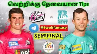 SIX vs HEA BBL SemiFinal Dream11 prediction in Tamil |Six vs Hea bbl match prediction|2k Tech Tamil
