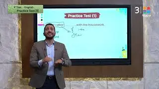 #اللغة_الإنجليزية | Practice Test 1 | #نموذج_استرشادي | #الصف_الثالث_الثانوي