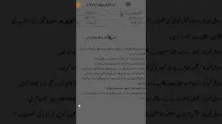 AIOU Code 404 Past paper Autumn 2024 | Urdu