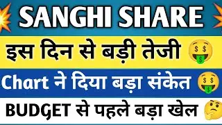 SANGHI latest news today. SANGHI share price today