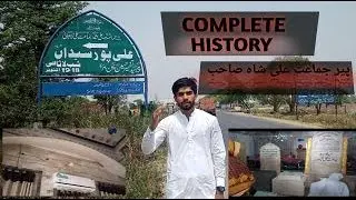 visit to Ali pur syedan | complete history of peer jamat ali shah shb #alipursyedan #peerjamatali