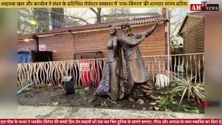 DDLJ के 30 साल पूरे | शाहरुख&ndash;काजोल ने लंदन में राज&ndash;सिमरन की प्रतिमा का अनावरण | YRF Anniversary
