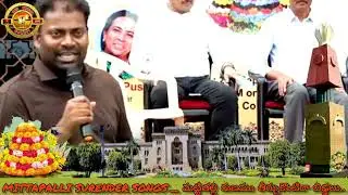 Mittapalli Surender Songs |అమ్మ పాడే జోల పాట ..| Goleti Media