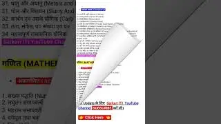 Bihar ITICAT 2023 Exam Syllabus | ITI College @SarkariITI #sarkari_iti #iti #bihar_iticat_2023