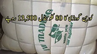 Sher Shah Korean Quilt Blanket Bundle | Imported Godri | Godri Wholesale Price | Lunda Bazar Karachi