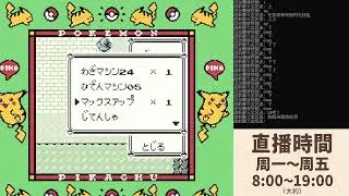 寶可夢黃板(聊天室指令即時線上玩)詳看說明欄/Pokémon (play online instantly via chat commands)Please see the instructions.