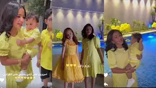 لطيفه تركي | لوك غزل في حفل خالتها مشاعل 🔥😍❤️