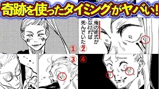 【呪術廻戦】重面春太を徹底解説！作中屈指のチート能力だった！？【考察】