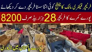Furniture wholesale market in lahore | Home Furniture | Furniture cheapest wholesale market